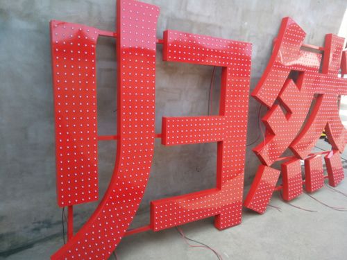 四川大菠萝福利导航入口廣告介紹什麽是穿孔字？
