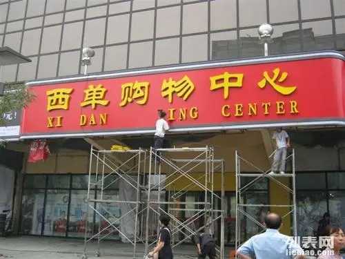 四川大菠萝福利导航入口廣告在門頭招牌大菠萝福建官网海纳百川過程中需要注意什麽？