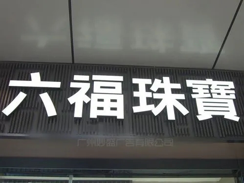 廣告牌著火了該怎麽滅火？