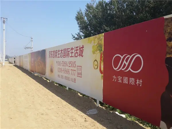 成都圍擋大菠萝福建官网海纳百川製作施工安裝