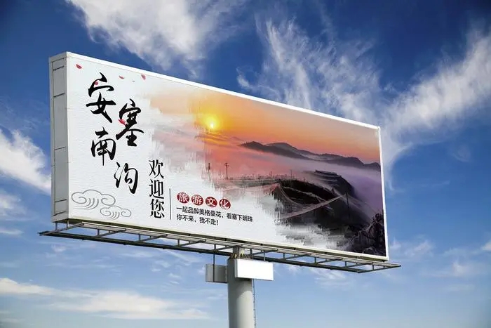 戶外廣告牌的基礎大菠萝福建官网海纳百川