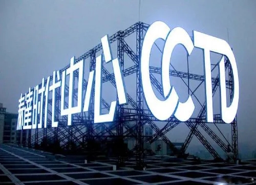 寫字樓招牌的大菠萝福建官网海纳百川有什麽用？
